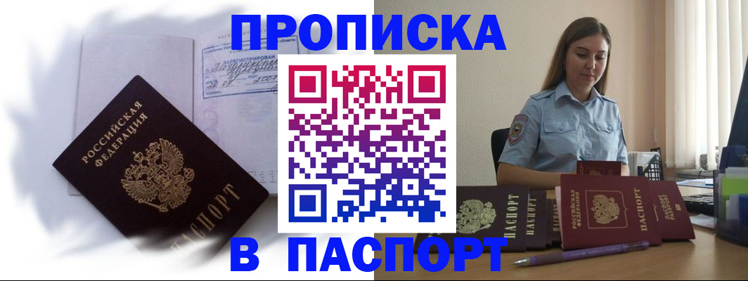 миграционный учет в Буинске
