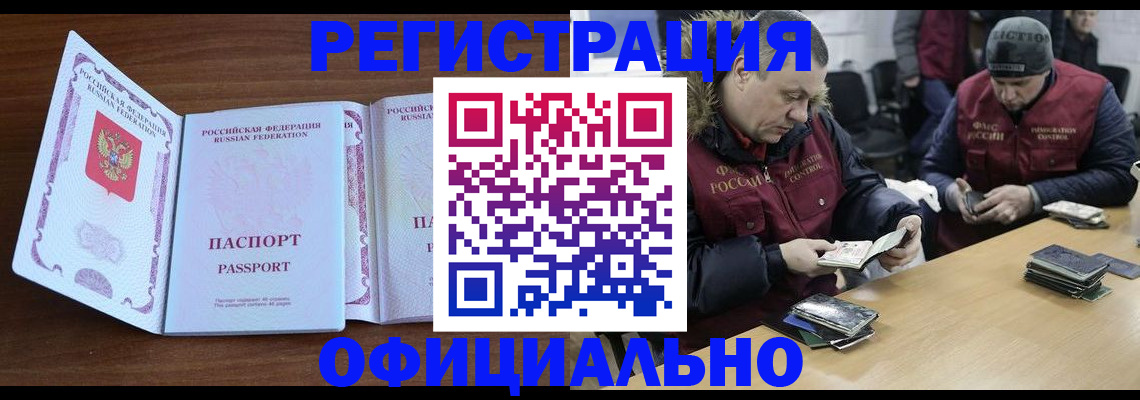 миграционный учет в Буинске